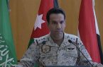 التحالف إعتراض وتدمير صاروخ بالستي اطلقته المليشيا الحوثية الإرهابية على المملكة