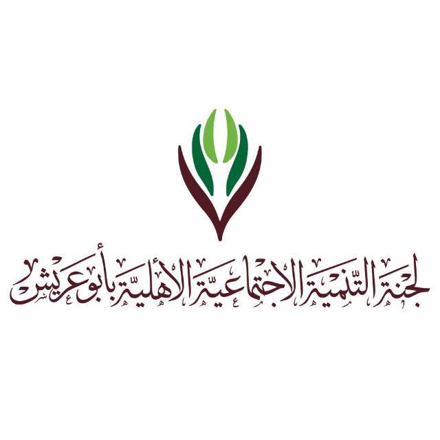 تنمية أبوعريش توقع إتفاقية لتنفيذ منصة إلكترونية 