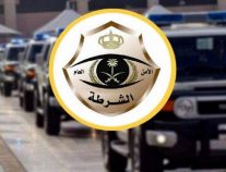 شرطة الباحة: القبض على مواطن يثير الخوف والهلع بين المواطنين