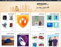 أمازون تطلق متجر السعودية Amazon.sa