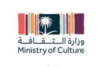 وزارة الثقافة تنشر النسخة الكاملة لتقرير “الحالة الثقافية في المملكة العربية السعودية”