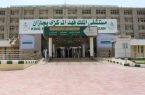 مستشفى الملك فهد بجازان: تدخل جراحي ناجح لاستئصال ورم جلدي من رأس مريض