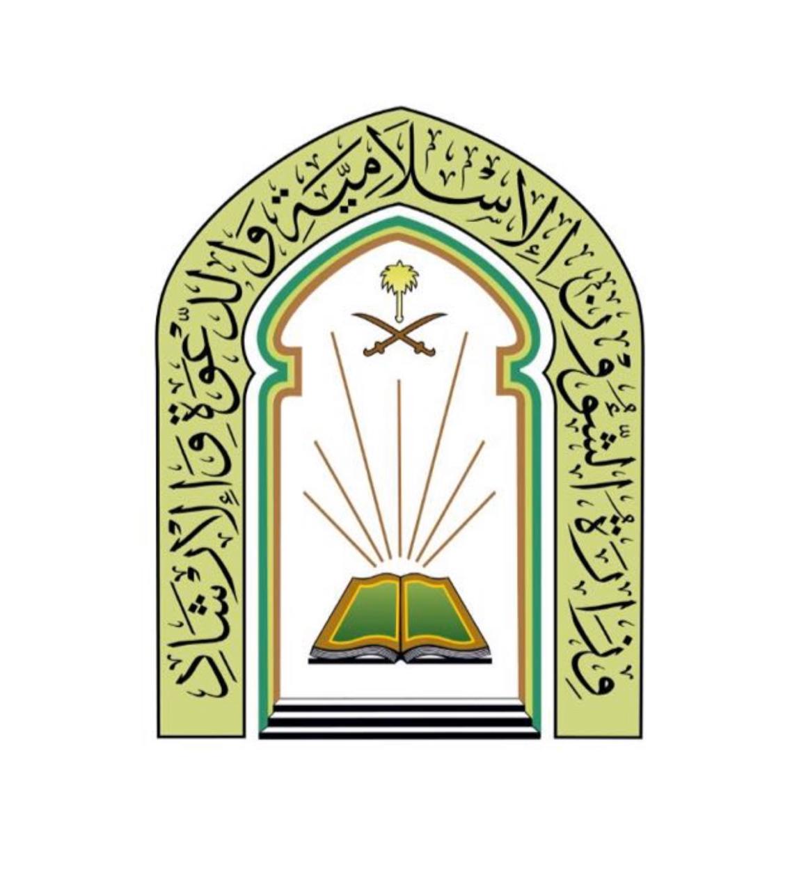 مركز الأتصال الموحد “1933” بالشؤون الإسلامية يستقبل أكثر من 56.820 اتصالاً