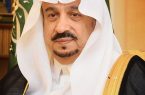 سمو أمير منطقة الرياض يرفع التهنئة للقيادة على التوجيهات السديدة منذ بدء جائحة كورونا حتى صدور الموافقة على رفع منع حظر التجول