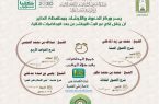 محاضرات وعظية في محافظة الدائر بجازان