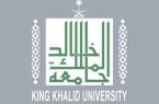“جامعة الملك خالد تواصل استقبال المشاركين في مسابقة الخط العربي”