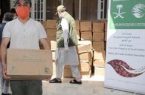 مركز الملك سلمان للإغاثة يواصل توزيع التمور على الأسر المحتاجة في ولاية كابل الأفغانية