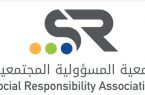 “الأميرة حصة بنت سلمان” رئيساً فخريا للجمعية السعودية  للمسؤولية المجتمعية
