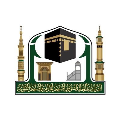 أكاديمية المسجد الحرام تُنفذ دورة “التميز الوظيفي” لمنسوبي الرئاسة