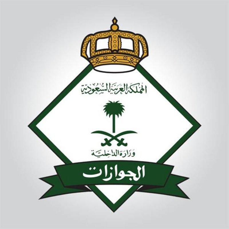 الجوازات: سفر السعوديين للخارج حاليًا يقتصر على الحالات الإنسانية