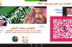 الكشافة السعودية تُنظم برنامج  ” أنماط الشخصية ”  