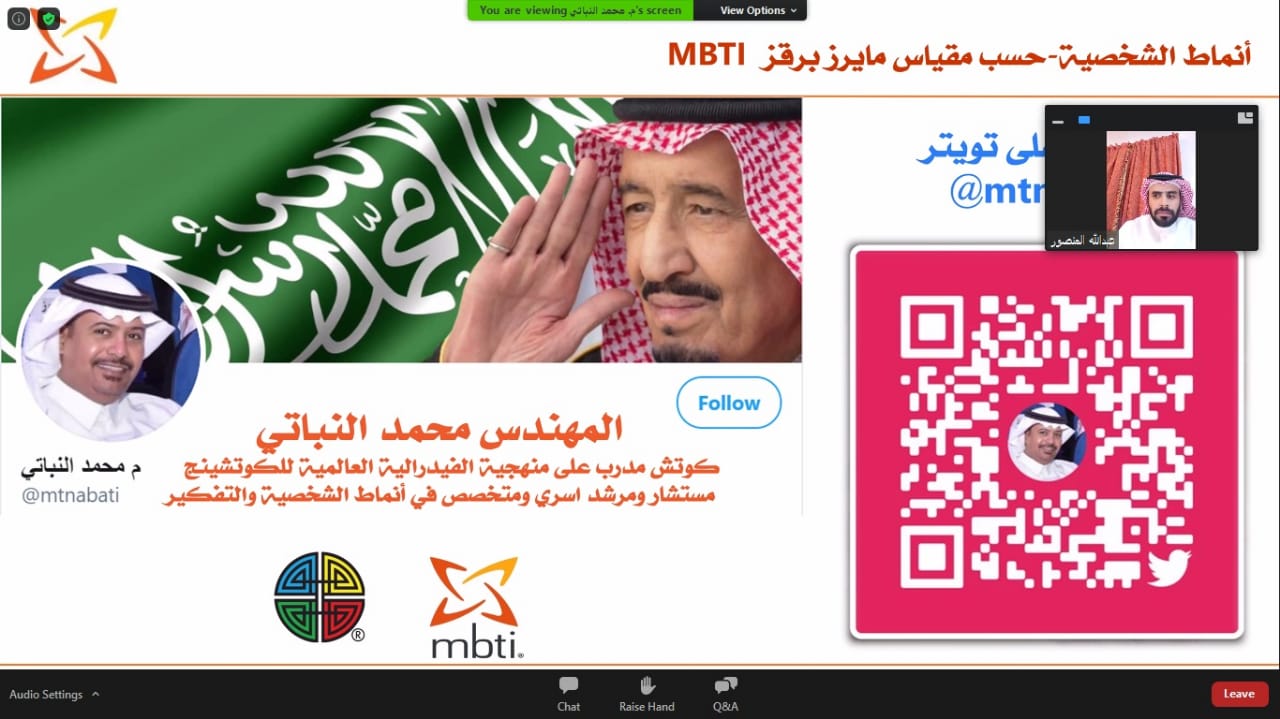 الكشافة السعودية تُنظم برنامج  ” أنماط الشخصية ”  