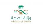 وزارة الصحة: أكثر من نصف مليون مستفيد من خدمات عيادات ” تطمن” ومراكز” تأكد”