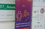 هيئة الأمر بالمعروف بمحافظة السليل بمنطقة الرياض تفعل حملة «خذوا حذركم»