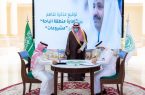 الأمير حسام بن سعود يرعى توقيع مذكرة تفاهم بين إمارة الباحة والبرنامج الوطني “مشروعات”