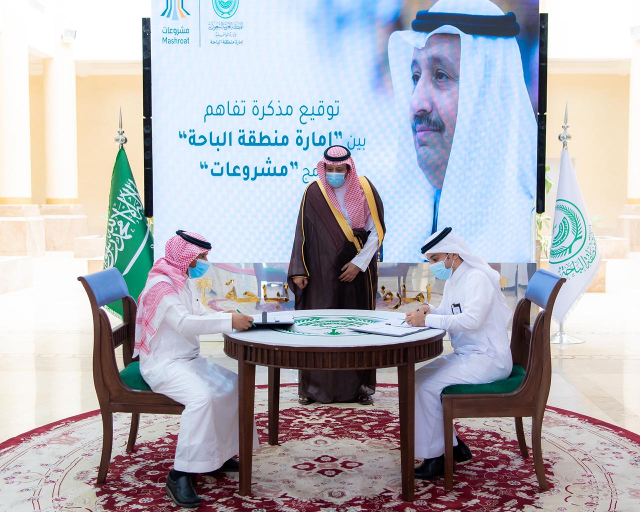 الأمير حسام بن سعود يرعى توقيع مذكرة تفاهم بين إمارة الباحة والبرنامج الوطني “مشروعات”