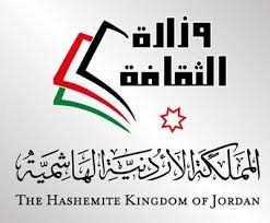 وزارة الثقافة الأردنية تدعم إنشاء سوق للصناعات الثقافية الوطنية