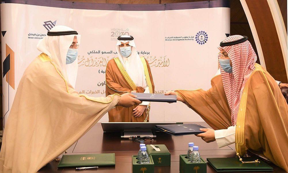 الأمير سعود بن نايف يرعى توقيع اتفاقية بين “تطوير الشرقية” و “جامعة الإمام عبدالرحمن بن فيصل”