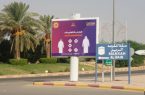 هيئة الأمر بالمعروف بمحافظة الحريق بمنطقة الرياض تفعل حملة «خذوا حذركم»