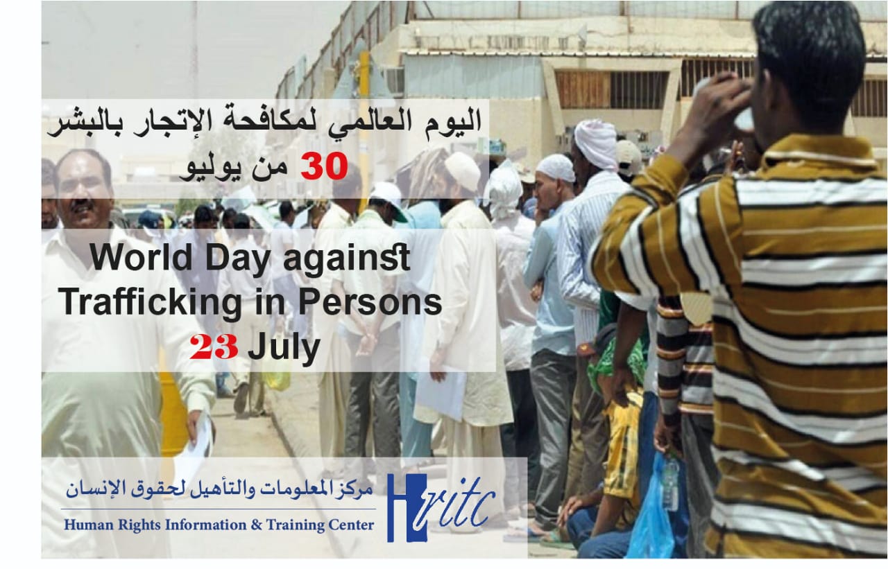 مركز المعلومات يدعو دول الخليج إلى تعزيز حقوق العمالة المهاجرة وإلغاء( نظام الكفيل)