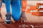الاتحاد السعودي للرياضة للجميع يعلن عن مبادرة “معاً نتحرك”
