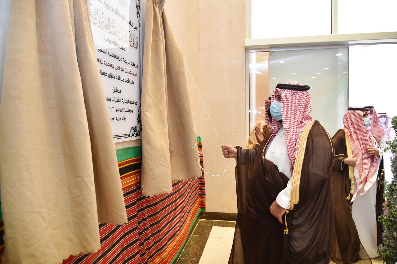 ‏سمو الأمير محمد بن عبدالعزيز يُدشن مبنى الضمان الإجتماعي ومبنى رعاية الفتيات بـجازان