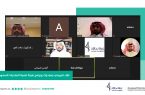 لقاء تعريفي “افتراضي” عن مبادرات هيئة تنمية الصادرات السعودية بغرفة جازان