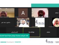 لقاء تعريفي “افتراضي” عن مبادرات هيئة تنمية الصادرات السعودية بغرفة جازان