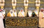 الأمير خالد الفيصل يسلّم كسوة الكعبة المشرفة لكبير سدنة بيت الله الحرام