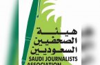 تدشين “بيت شباب الأحساء الإعلامي” في هيئة صحفيي الأحساء اليوم