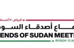 المملكة تستضيف الاجتماع الثامن لأصدقاء السودان