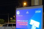 هيئة الأمر بالمعروف بمحافظة الرين بمنطقة الرياض تفعل حملة «خذوا حذركم»
