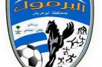نادي اليرموك بأبو عريش يعلن تجمعه الأول للناشئين ويستقبل اللاعبين المستجدين