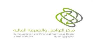 مركز التواصل والمعرفة المالية يناقش أدوار وأهداف مجموعة تواصل الأعمال B20