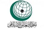 منظمة التعاون الإسلامي تشارك بتقديم العون والمساعدة للشعب اللبناني