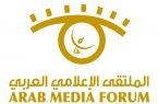 اليوم… انطلاق فعاليات ملتقى قادة الإعلام العربي السابع