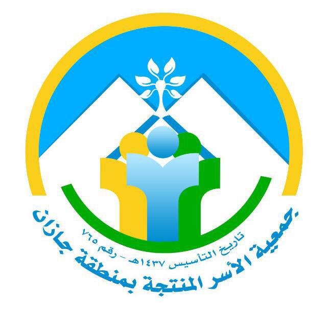 جمعية الأسر المنتجة بجازان تعقد اجتماعها الثاني