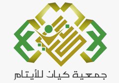 جمعية كيان للأيتام تُطلق برنامج “تل” بمنطقة الرياض