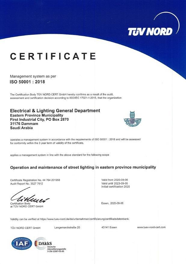أمانة الشرقية تحصل على شهادة الآيزو في أنظمة إدارة الطاقة الخاصة بترشيد استهلاك التيار الكهربائي