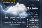 ” مدني جازان” يحذر من استمرار التقلبات الجوية