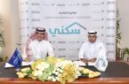 “الصندوق العقاري” يوقع اتفاقية تعاون مع “بنك الرياض”