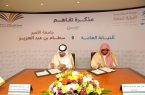 النيابة العامة توقع اتفاقية تعاون مع جامعة الأمير سطام بن عبدالعزيز