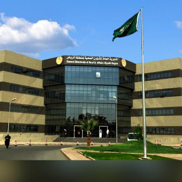 “صحة الرياض” تدشن عيادات الطب الوقائي في 3 قطاعات خارج العاصمة