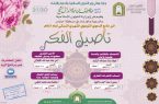 الشؤون الإسلامية تنظم برنامج “تأصيل الفكر” بمنطقة جازان