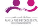 توقيع اتفاقية تعاون بين جمعية الإرشاد الأسري والنفسي بمكة وفريق نبض