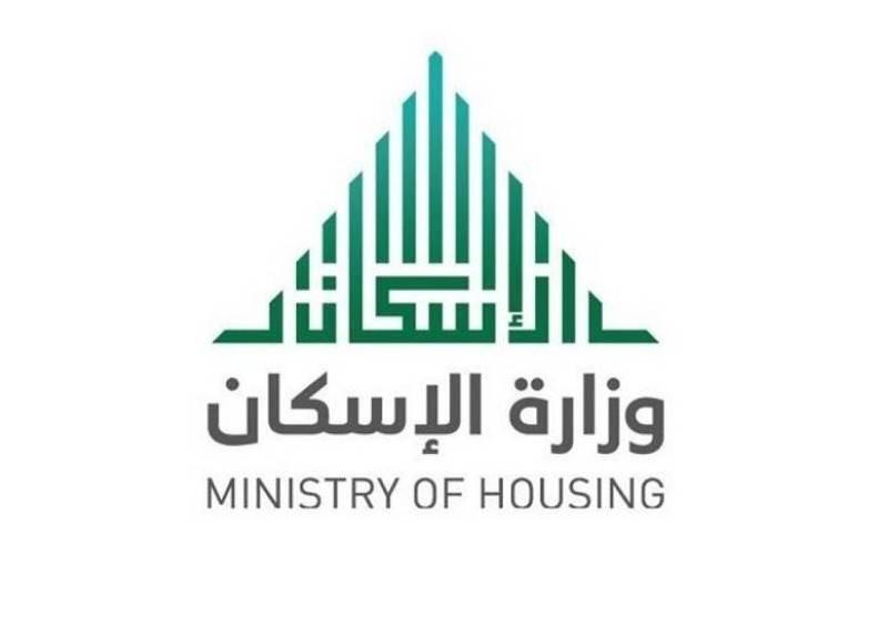 وزارة الإسكان توضح شروط القرض المدعوم للبناء الذاتي
