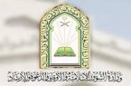 “خطورة اللسان في زمن الفتن” كلمة ينظمها فرع الشؤون الإسلامية بنجران غداً