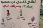 مستشفى أبو عريش يُنظم عدداً من الفعاليات  التوعوية