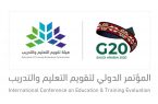 الرياض تستضيف إفتراضيا” المؤتمر الدولي لتقويم التعليم والتدريب والورش المتخصصة بتحليل البيانات