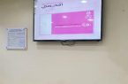 مستشفى الملك عبدالعزيز يفعل الإرشادات التوعوية الصحية
